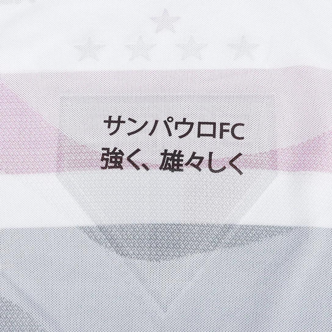 Camisola New Balance São Paulo 2025/26 I Jogador