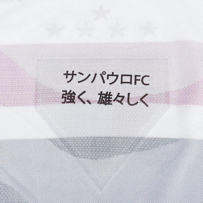 Camisola New Balance São Paulo 2025/26 I Jogador